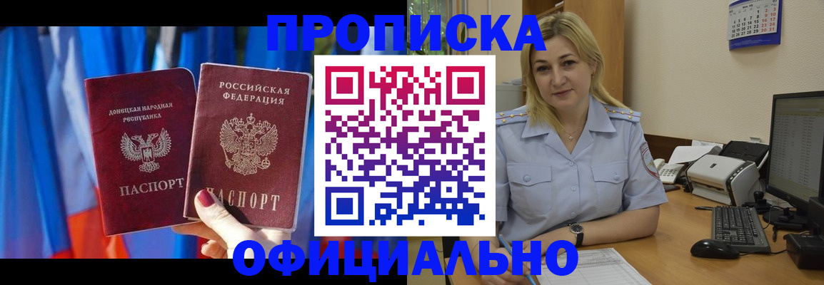 временная регистрация для всех в Кинешме