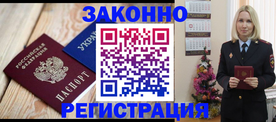 прописка гарантия в Кинешме