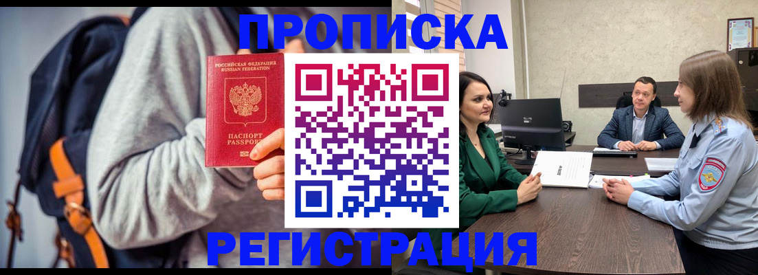 временная регистрация надежно в Кинешме